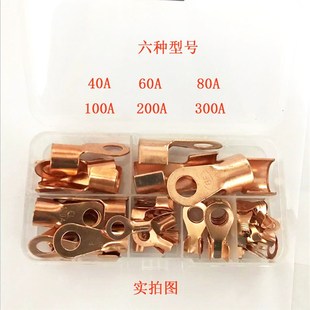 国标铜鼻子铜线卡尾开口鼻线耳铜接头电线接线端子OT40a300A套盒