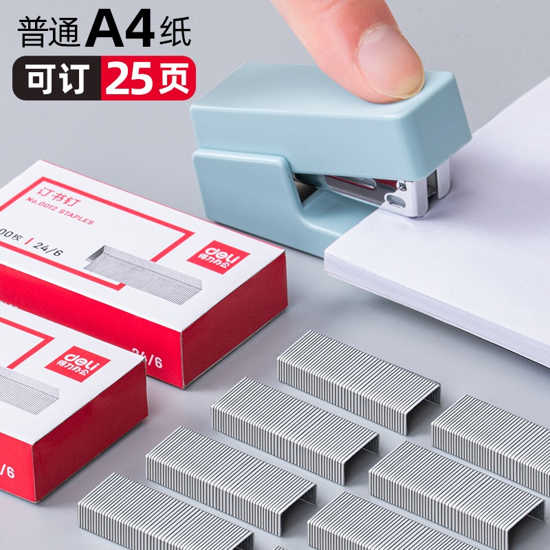 订书钉0012钉书钉 订书机钉子 钉书针10盒装办公文具用品装订标准