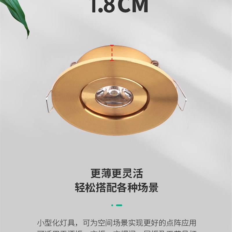 金色嵌入式led小射灯1W3W瓦酒柜展柜牛眼灯开孔4.5cm5公分45 50mm