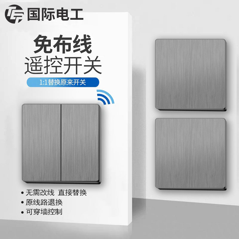 家用遥控开关面板免布线220v无线智能控制灯灰色双控随意贴1三开3