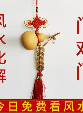 五帝钱挂件玄关装饰客厅卧室门对门镇宅招财葫芦摆件铜钱真品