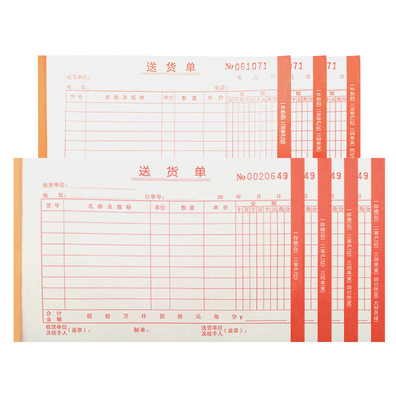 送货单 二联三联定做订制 出货单订做横竖版四联五联收据无碳复写