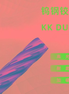 合金铰刀钨钢铰刀10.85 10.86 10.87 10.88 10.89 10.91 10.92