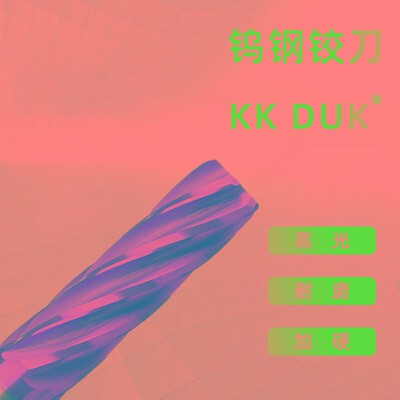 合金铰刀钨钢铰刀10.85 10.86 10.87 10.88 10.89 10.91 10.92