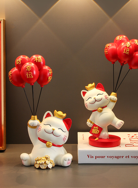 气球招财猫玄关装饰品摆件乔迁新居礼品客厅酒柜桌面家居治愈系