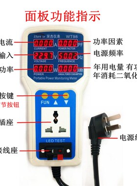 便携手动式WT98电量功率计 测试仪 计量插座4400W电流达20A功率表