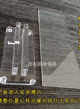 大号亚克力牌位架子纸牌位架寺院法会牌位托展示架透明水晶架送纸