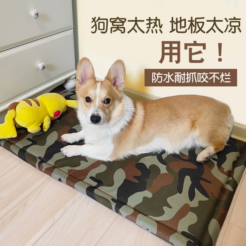 狗垫子防撕咬防咬狗垫咬不烂的狗窝四季睡觉用耐咬防水地垫睡垫猫