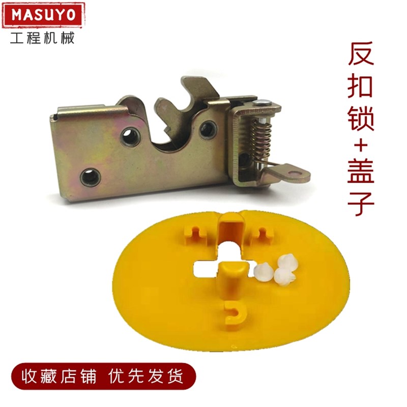 挖机配件大全厦工822柳工906D/915C/922驾驶室车门反扣定位锁盖子