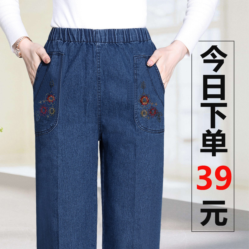 春秋冬季中老年牛仔裤女高腰妈妈松紧腰老人高腰宽松直筒牛仔裤
