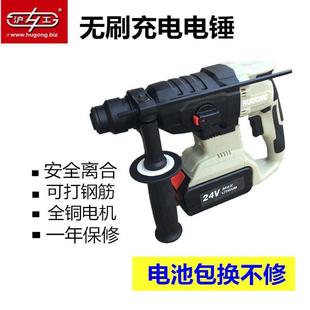 电钻电镐工业级两用锂电池多功能 沪工无刷充电电锤锂电冲击钻