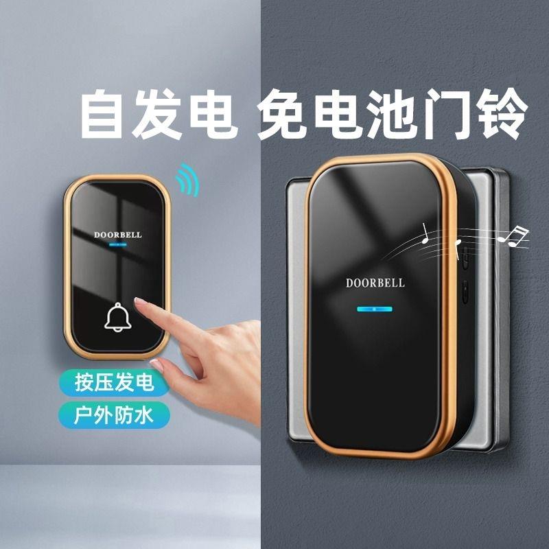 自发电无线门铃开关家用老人呼叫器遥控电铃免布线配对手指接收