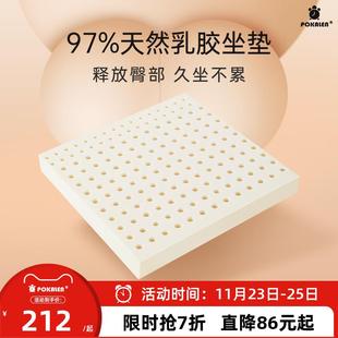 POKALEN乳胶坐垫屁垫汽车座椅办公室久坐凳子学生椅子垫餐椅四季