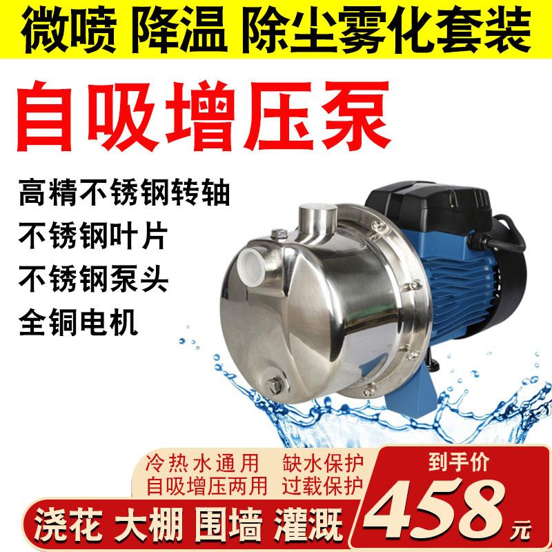 家用自来水冷热水自吸泵太阳能管道水泵全自动750瓦增压泵