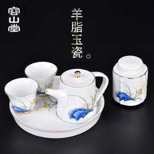 容山堂固德 羊脂玉瓷茶具套装 陶瓷手绘干泡台茶盘茶壶茶杯礼盒装