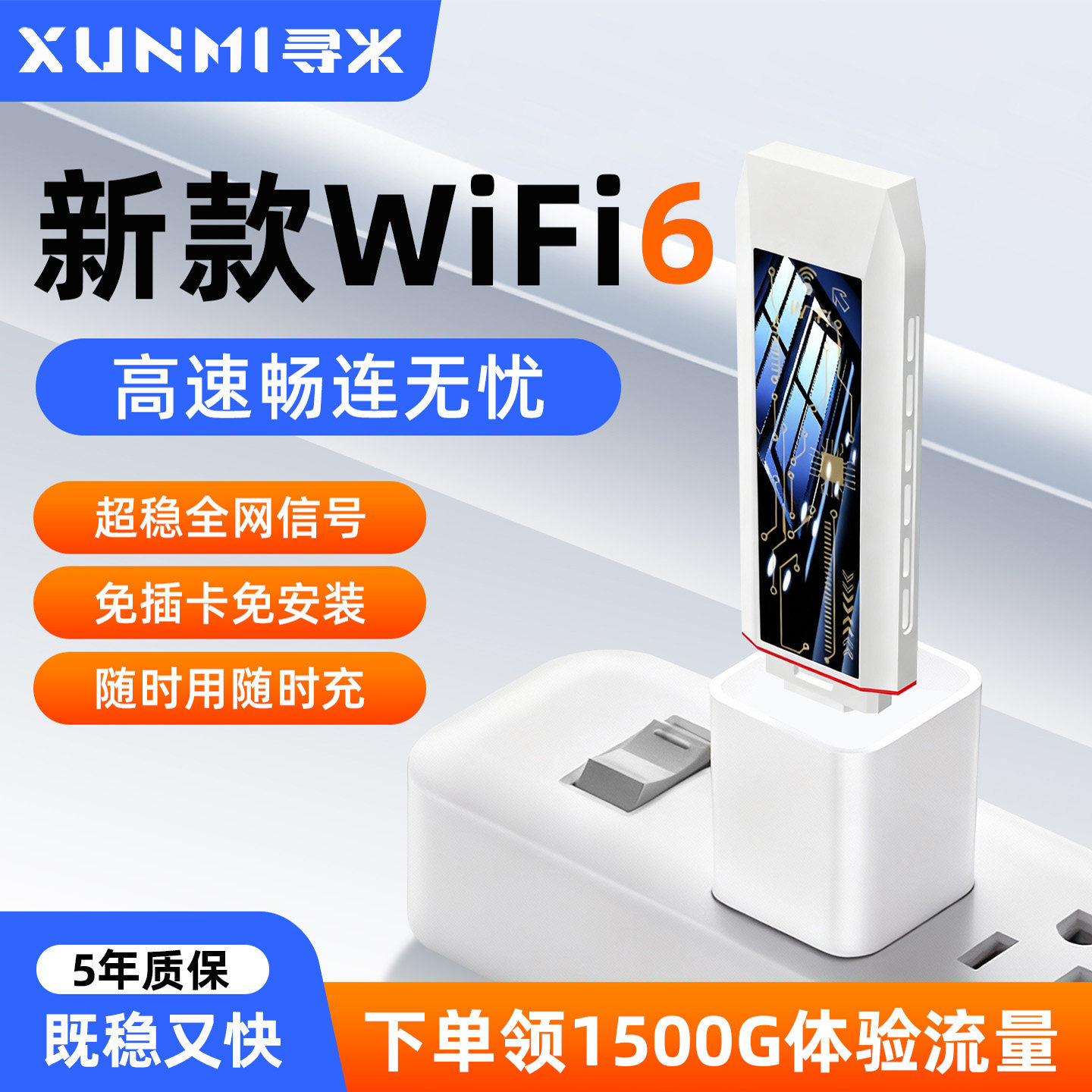 寻米随身wifi2026新款移动无线网络随身wifi办公千兆网线接口WiFi6便携式路由器宿舍租房上网宽带车载wi-fi6