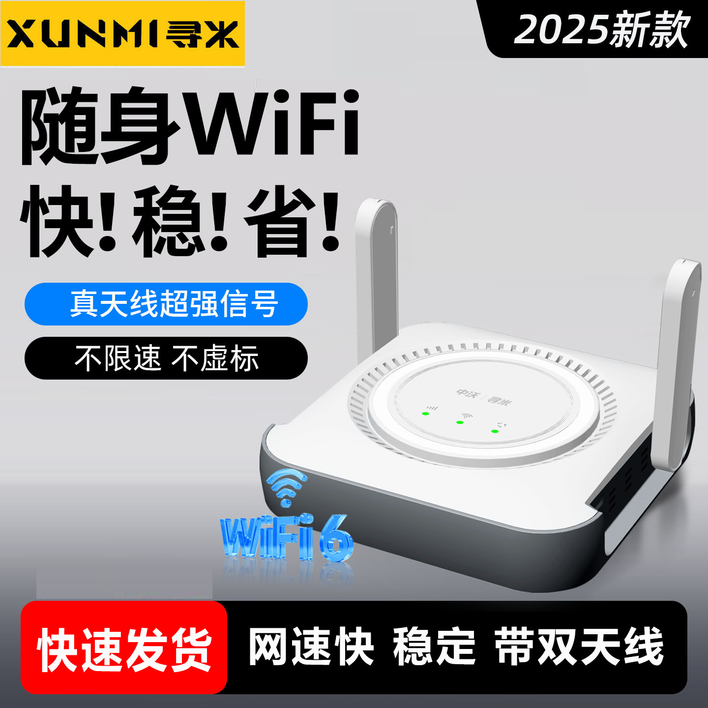寻米wifi随身CPE全网通宽带高速