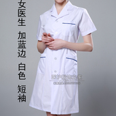 医师服实验服工作服护士服男 长袖 南丁格尔医生服白大褂女夏装 短袖