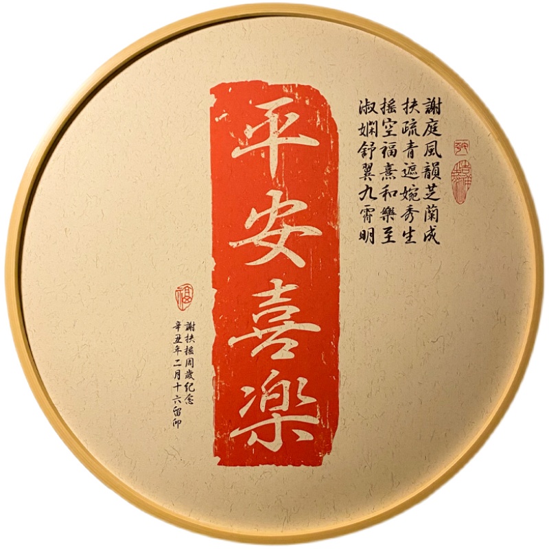 【宝宝名字诗】平安喜乐小脚丫手足脚印字画知足常乐婴儿周岁纪念