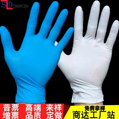 一次性检查手套 劳保防油丁青手套  一次性白色蓝色丁青手套