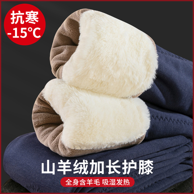 保暖裤男士冬季加绒加厚棉裤德绒秋裤打底内穿抗寒羊毛裤护膝绒裤