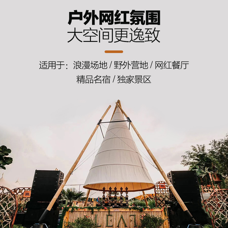 网红户外竹节帐篷灯笼型竹节锥型餐厅露营景区度假帐篷布专业定制