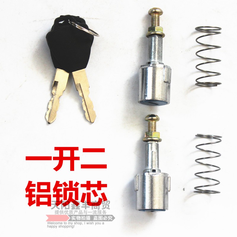 电动三轮车四轮车门把手锁芯老年代步车钥匙门锁封闭篷车铝锁通用