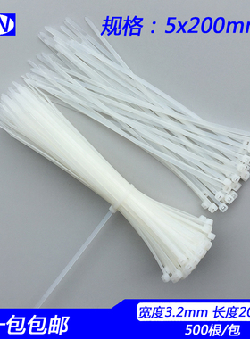 黑白色5*200mm 宽3.2mm500条塑料自锁式尼龙扎带捆固定勒死狗卡扣