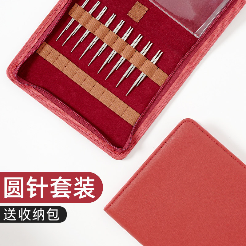 圆针6+8+11的5付装套餐环形针手工编织彩木环形针棒针毛衣针围巾,居家布艺,针,淘宝优惠券,粉丝福利购,淘宝优惠卷