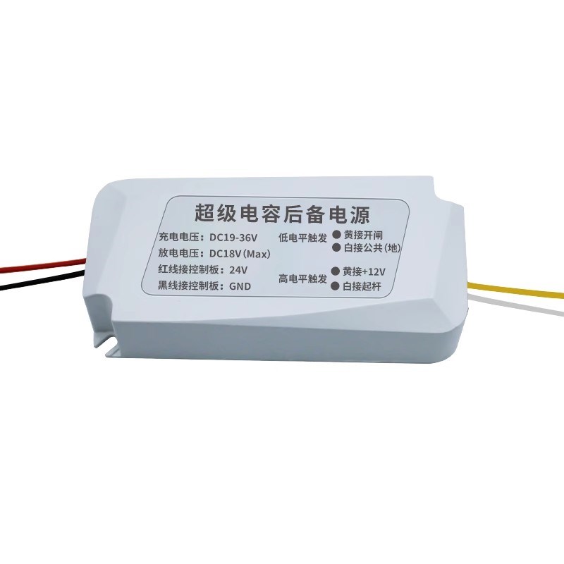 断电开闸电容24V直流无刷道闸专用开闸紧急起杆供电后备启动电源