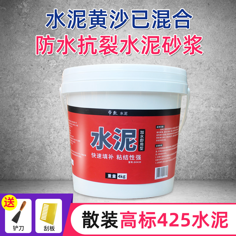 水泥砂浆贴瓷砖粘接地砖用胶泥地面裂缝专用补缝剂裂缝修补水泥胶