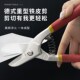 德式 铁皮剪刀不锈钢板镀锌板剪刀白铁板钢丝网剪钳8寸10寸12寸14
