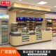 超市收银台烟酒柜一体组合吧台小型店铺前台转角柜台零食店便利店