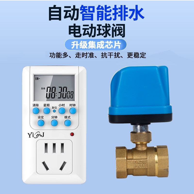 定时自动排水阀不锈钢电动球阀常闭户外防潮电控阀门自动水阀开关