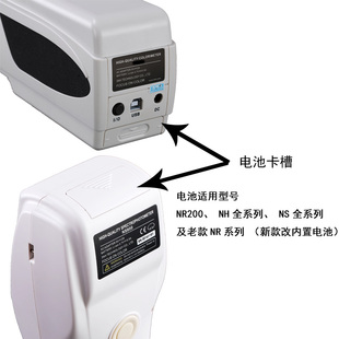 3nh三恩驰色差仪电池电源适配器USB数据线测色仪配件大全原厂直售