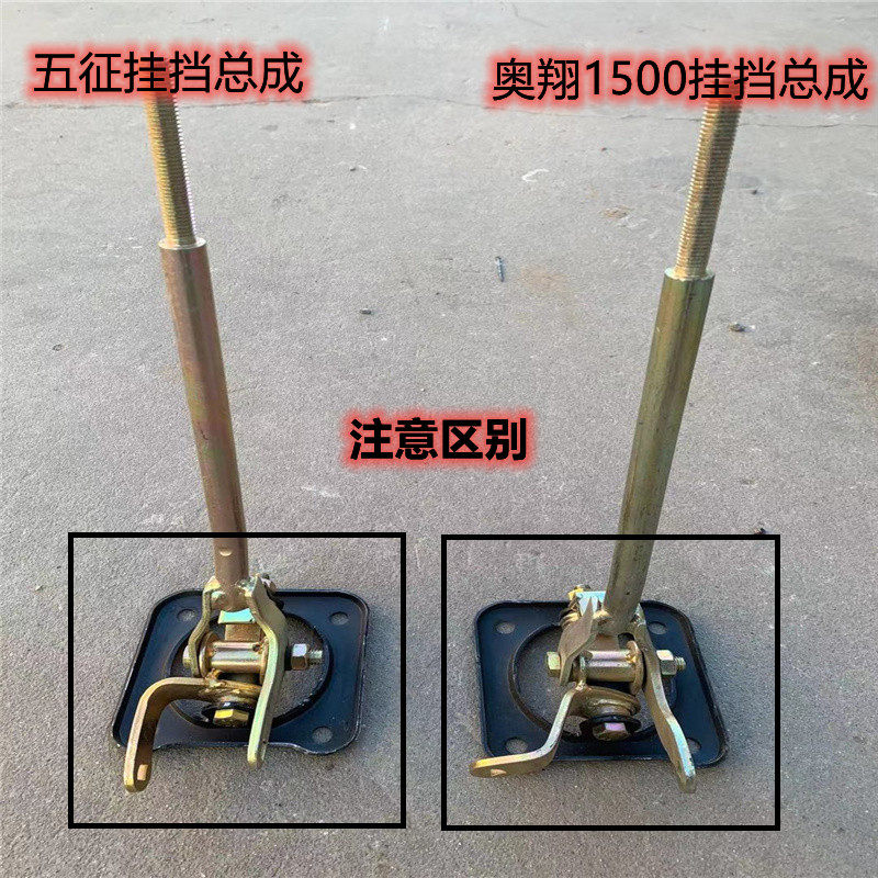 五征农用三轮车配件 挂挡总成 奥翔156700 翔瑞吉祥小银虎挂挡杆