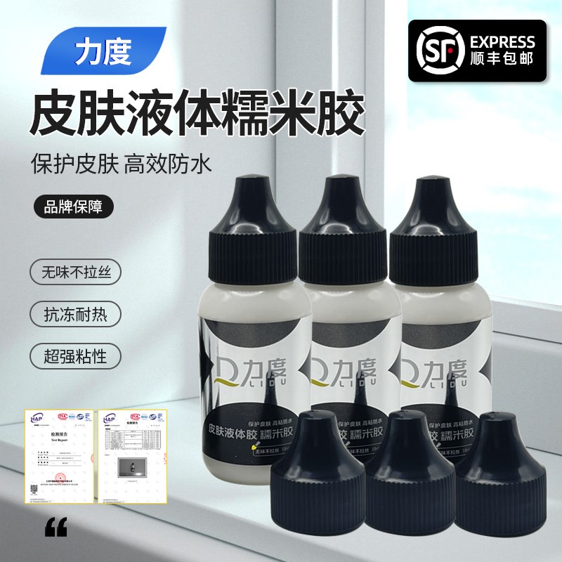 假发专用胶水防水防汗整顶假发刘海发际线补发片隐形无痕超粘