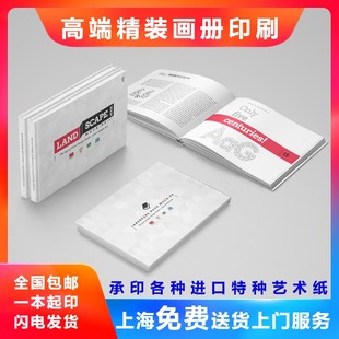 明信片定制插画简历卡片售后卡折页请柬打印印刷330g特种纸少量