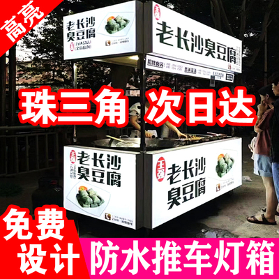 uv软膜灯箱广告牌摆摊挂墙式卡布灯箱户外门头招牌定制摆摊三轮车
