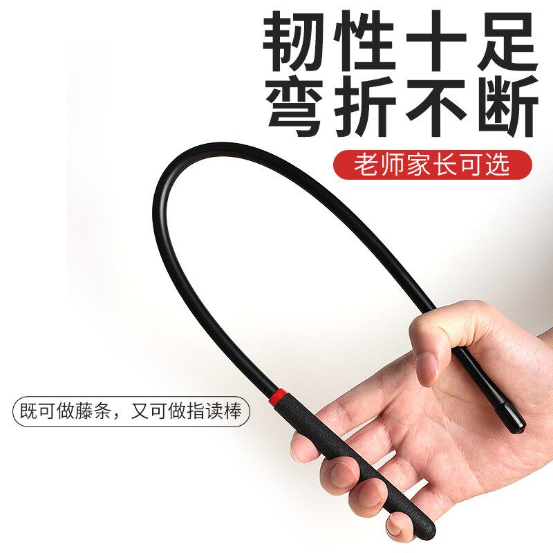 教鞭戒尺教师专用软尺家长家用指读棒老师教学弹力藤条教棍舞蹈指