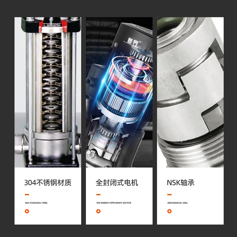 新界水泵BL不锈钢立式多级离心泵2方4方高层管道增压工业循环泵