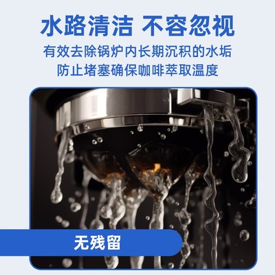 咖啡机通用/德龙除垢剂清洁药片除水垢沉淀/冲煮头油脂保养易耗品