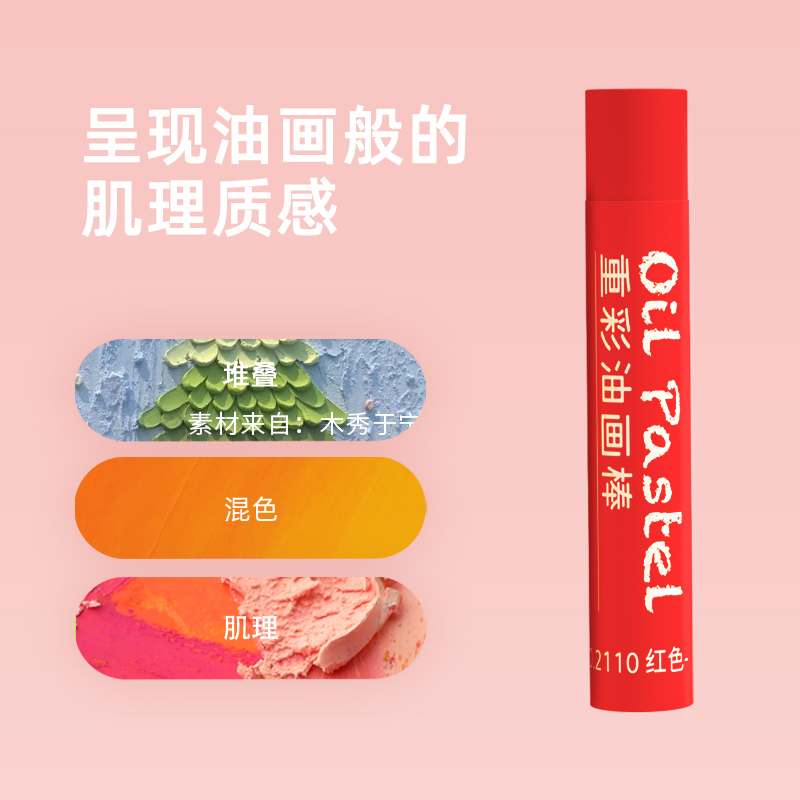 彩研重彩油画棒单色单支补充装6支装软性油画棒重彩油性美术专用