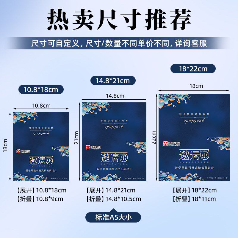 商务邀请函定制公司年会活动请帖开业周年庆卡片企业会议请柬制作