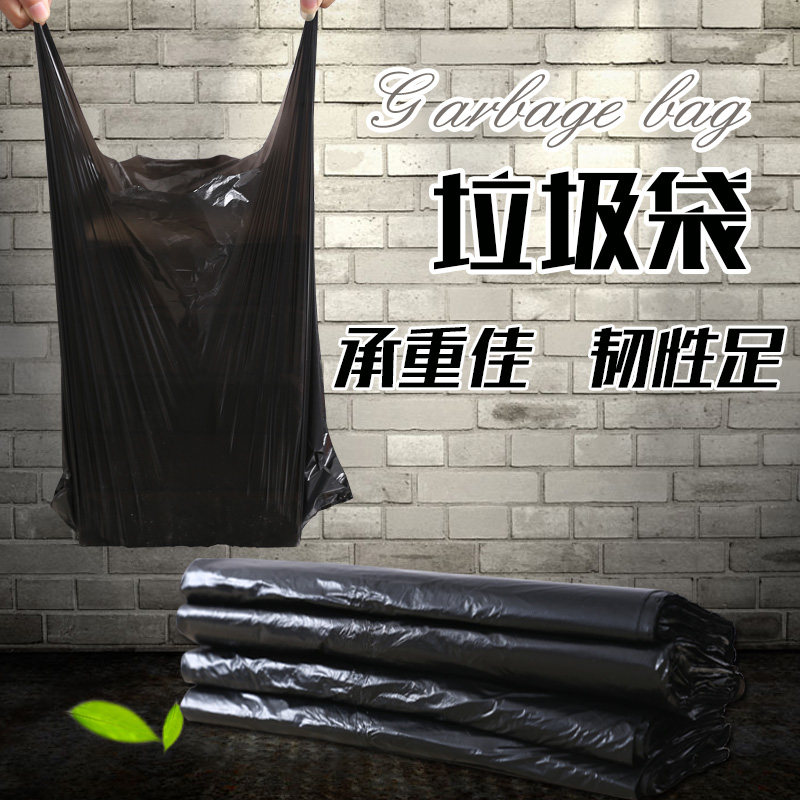 手提垃圾袋包邮家用厨房加厚大中号手提式背心式塑料垃圾袋办公袋