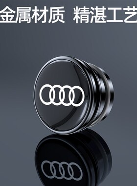 适用于奥迪A4LA6LA3Q3Q2LQ5L汽车点烟器防尘塞铝合金安全保护盖