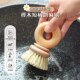 木质锅刷短柄剑麻清洁刷厨房洗碗刷洗锅刷去污家用土豆果蔬清洗刷