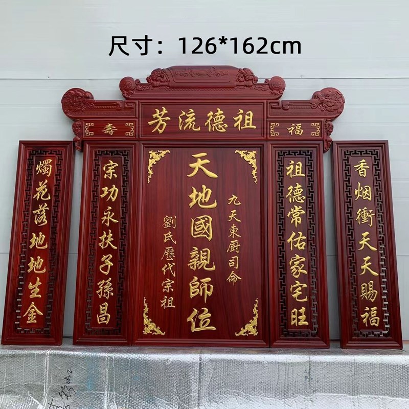 实木香火牌匾农村堂屋家神牌天地国亲师位东阳木雕定制设计牌祠堂