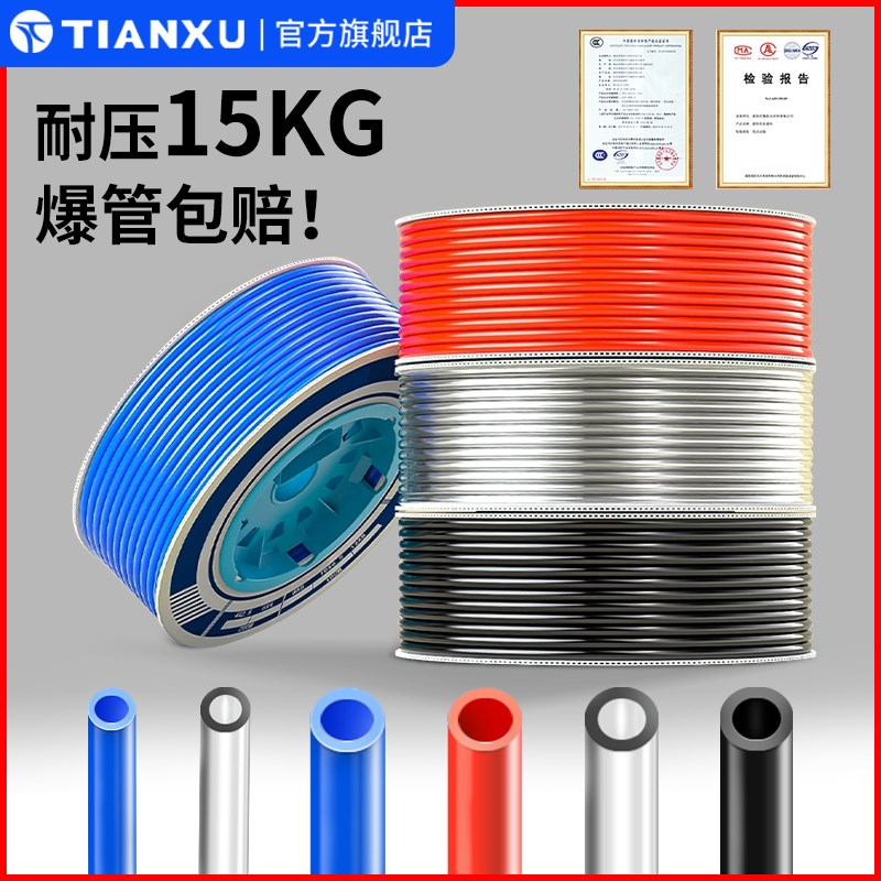 PU高压气管气动软管空压机连接管气泵透明防爆压缩气管6/8/10/12m