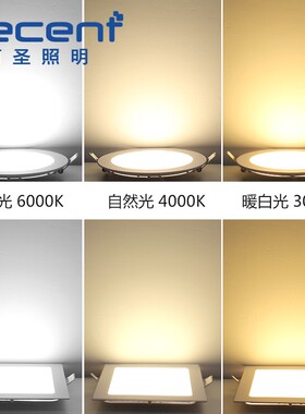 可圣照明 led超薄筒灯方形面板灯天花灯格栅嵌入式12w开孔13 15